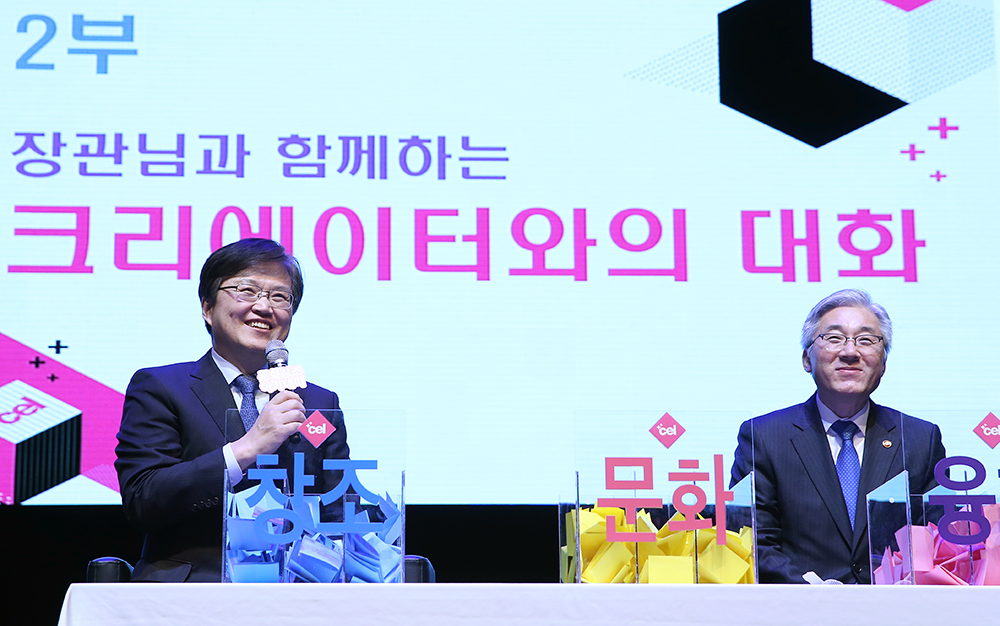 문화창조아카데미 입학식, 크리에이터들과 대화