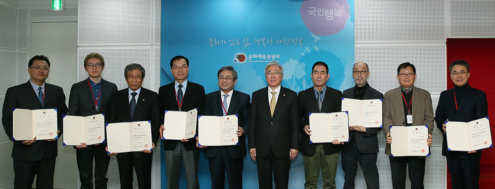 제1기 한중문화교류회의 위원 위촉