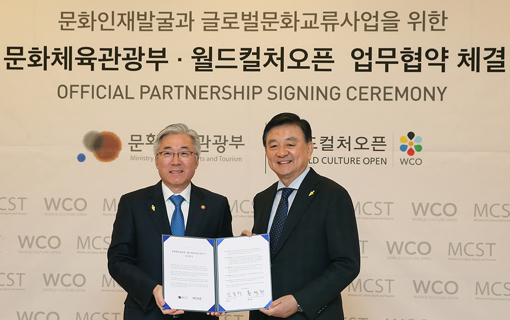문체부-월드컬처오픈 업무협약 체결식