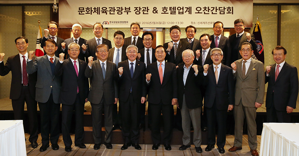 호텔업계 간담회 개최