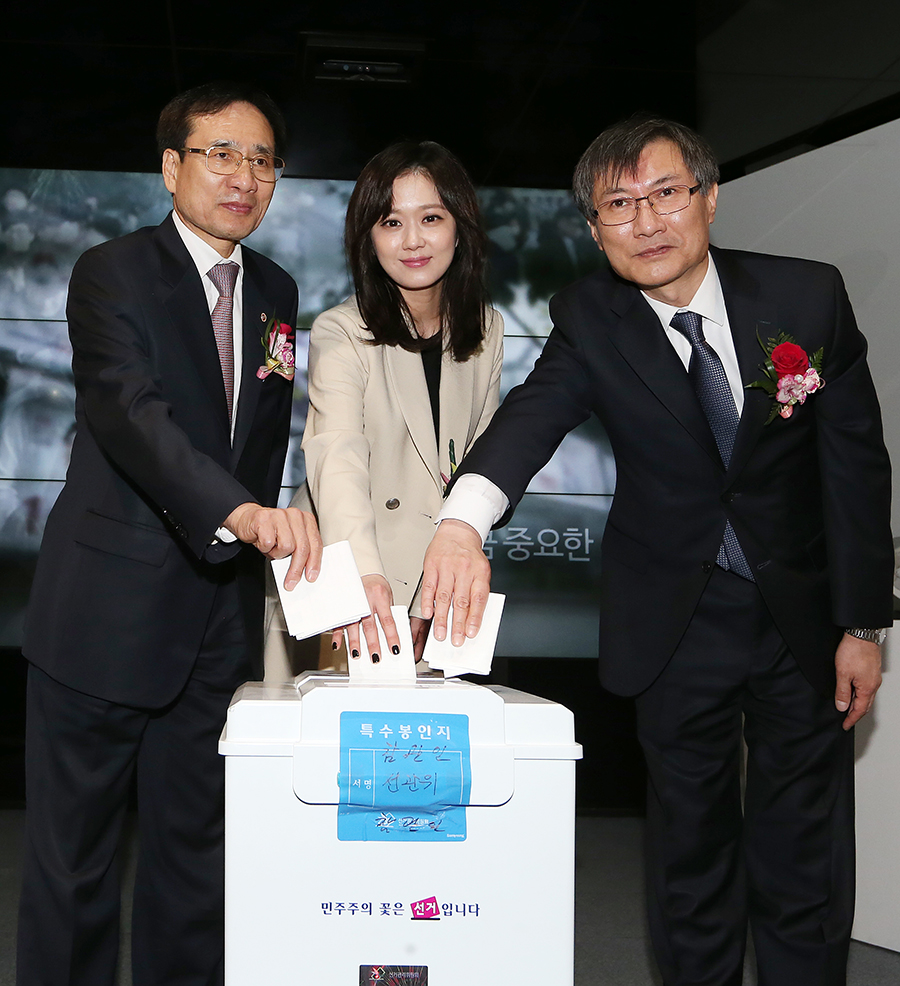 '선거, 민주주의를 키우다' 특별전 개막