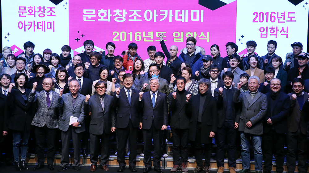 문화창조아카데미 입학식, 크리에이터들과 대화