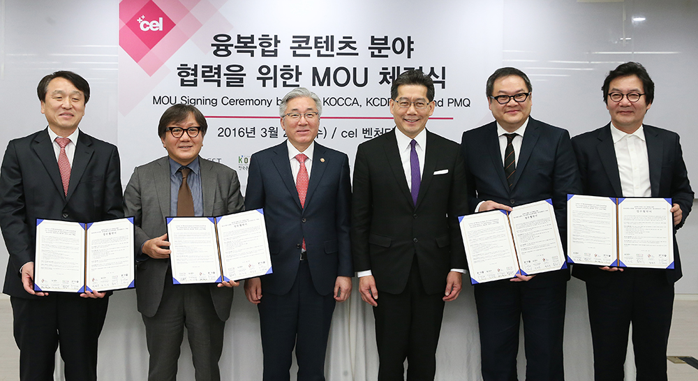 문화창조융합벨트와 홍콩, 융복합 콘텐츠에서의 협력을 위한 업무협약 체결식 개최