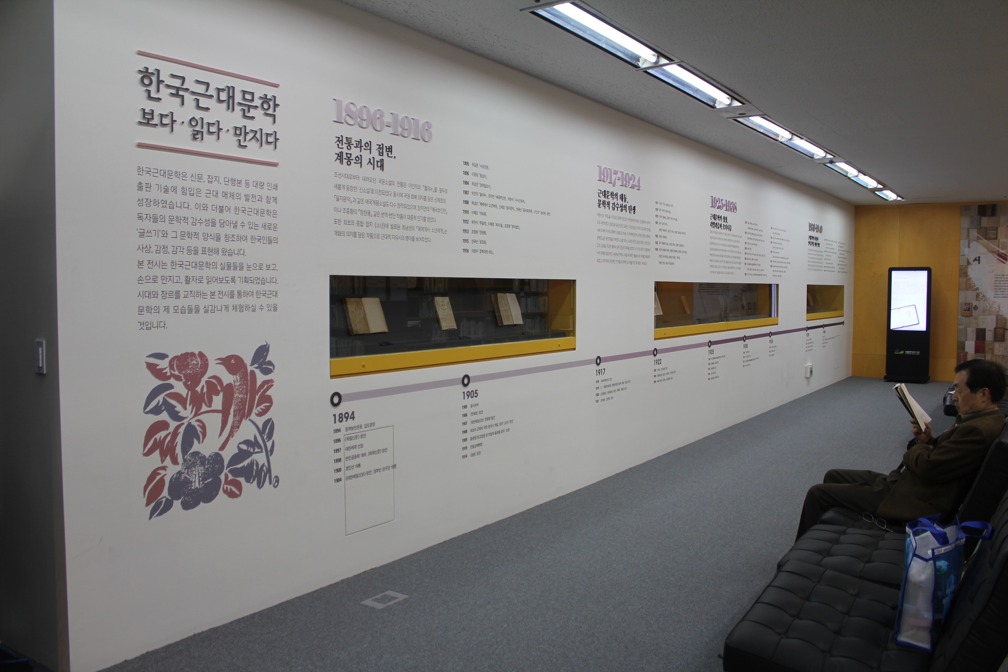 2층 문학실(라키 비움)에서 전시 중인 ‘근대문학 보다․읽다․만지다’