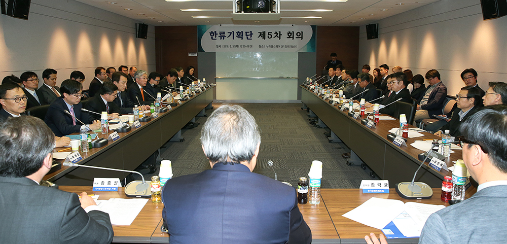 제5차 한류기획단 회의 개최