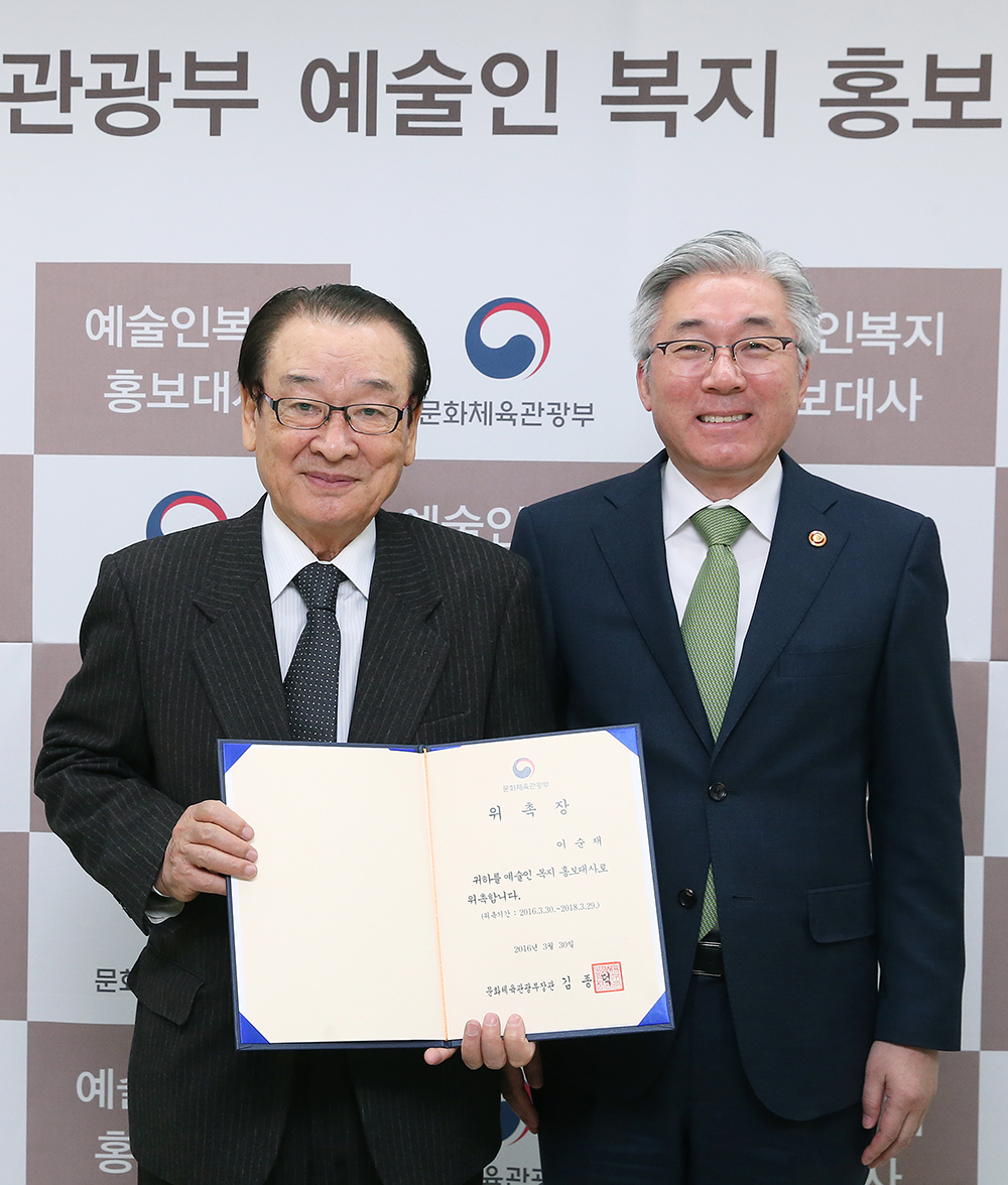 예술인 복지 홍보대사에 예술인 이순재 씨 위촉
