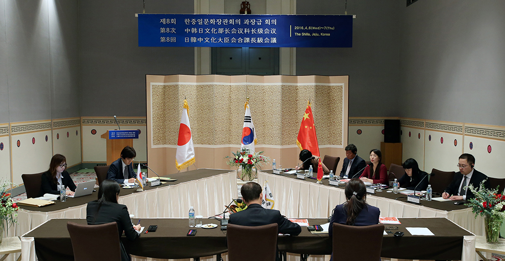 제8회 한·중·일문화장관회의 과장급회의 개최