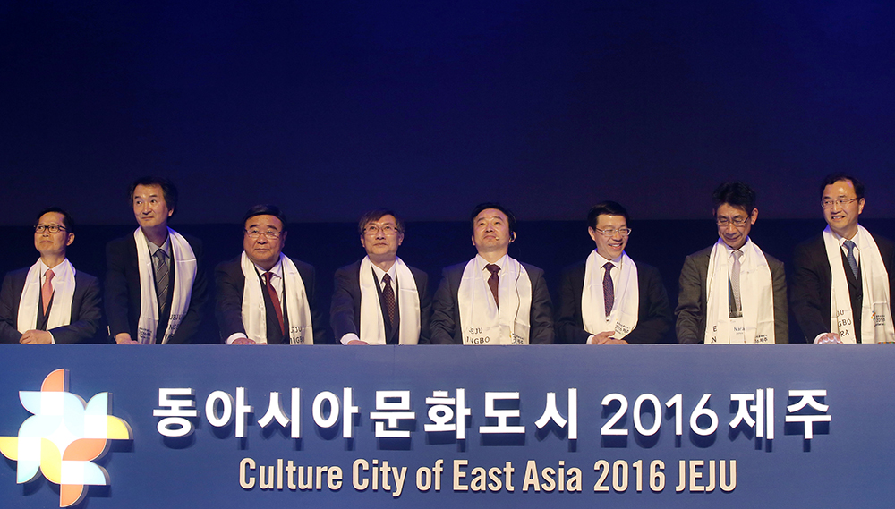 ‘동아시아문화도시 2016 제주’ 개막식 개최