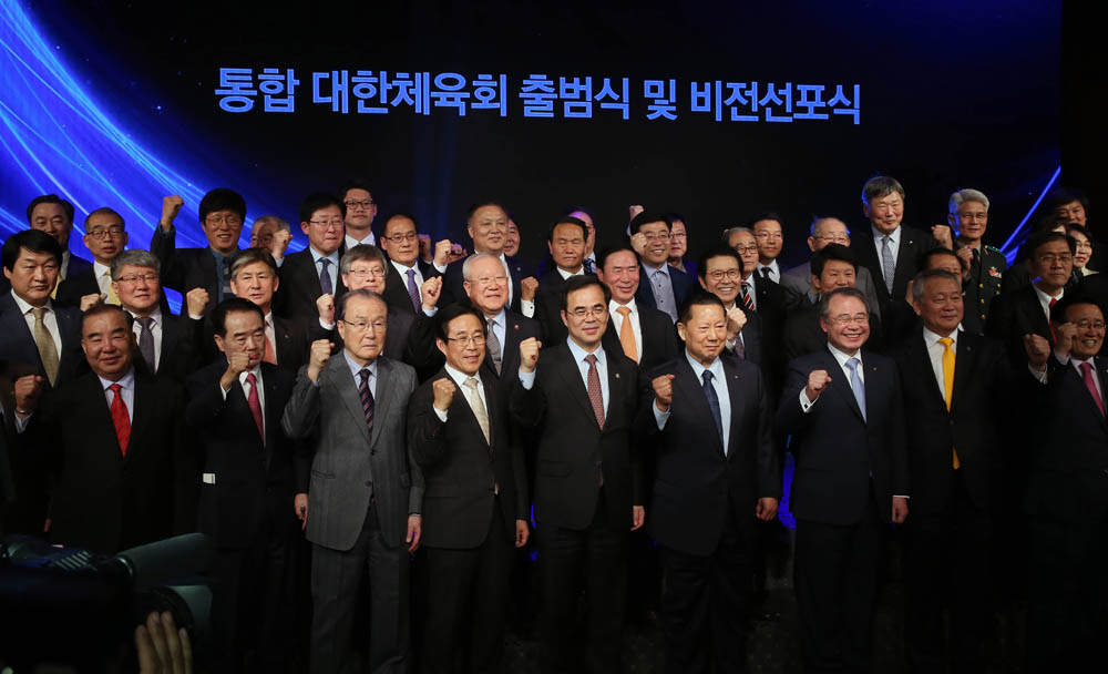 통합 대한체육회 출범식 열려
