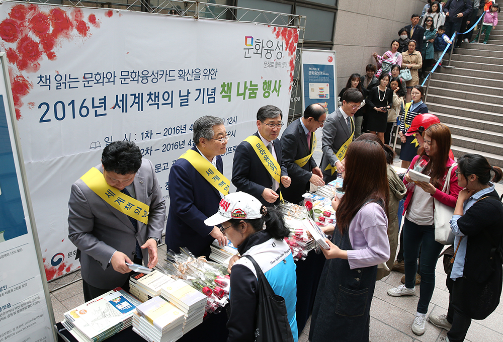 문화융성카드 확산을 위한 ‘책 나눔 행사’