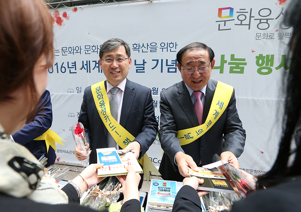 문화융성카드 확산을 위한 ‘책 나눔 행사’