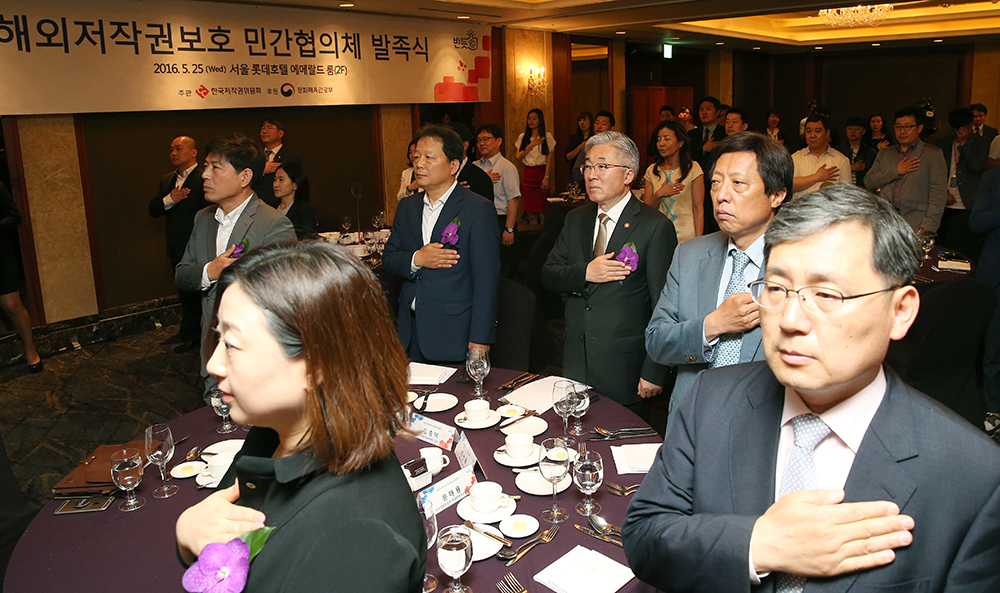 해외저작권 보호 민간협의체 발족식 개최