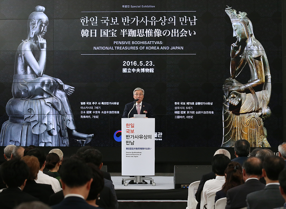 ‘한일 국보 반가사유상의 만남’ 특별전 개막식