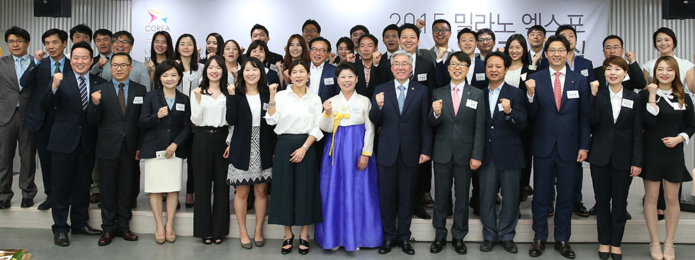 2015 밀라노 엑스포 유공 정부 포상 시상식 열려