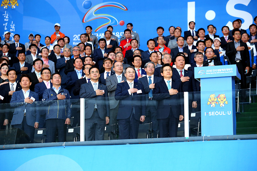 2016년 전국생활체육대축전 개회식 열려