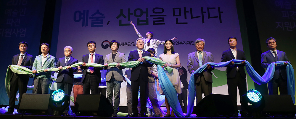 예술인 파견지원 사업 발대식 개최