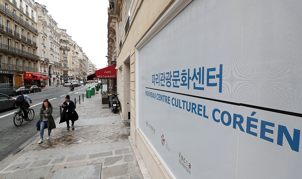 프랑스 한국관광문화센터 사전개소식 열려