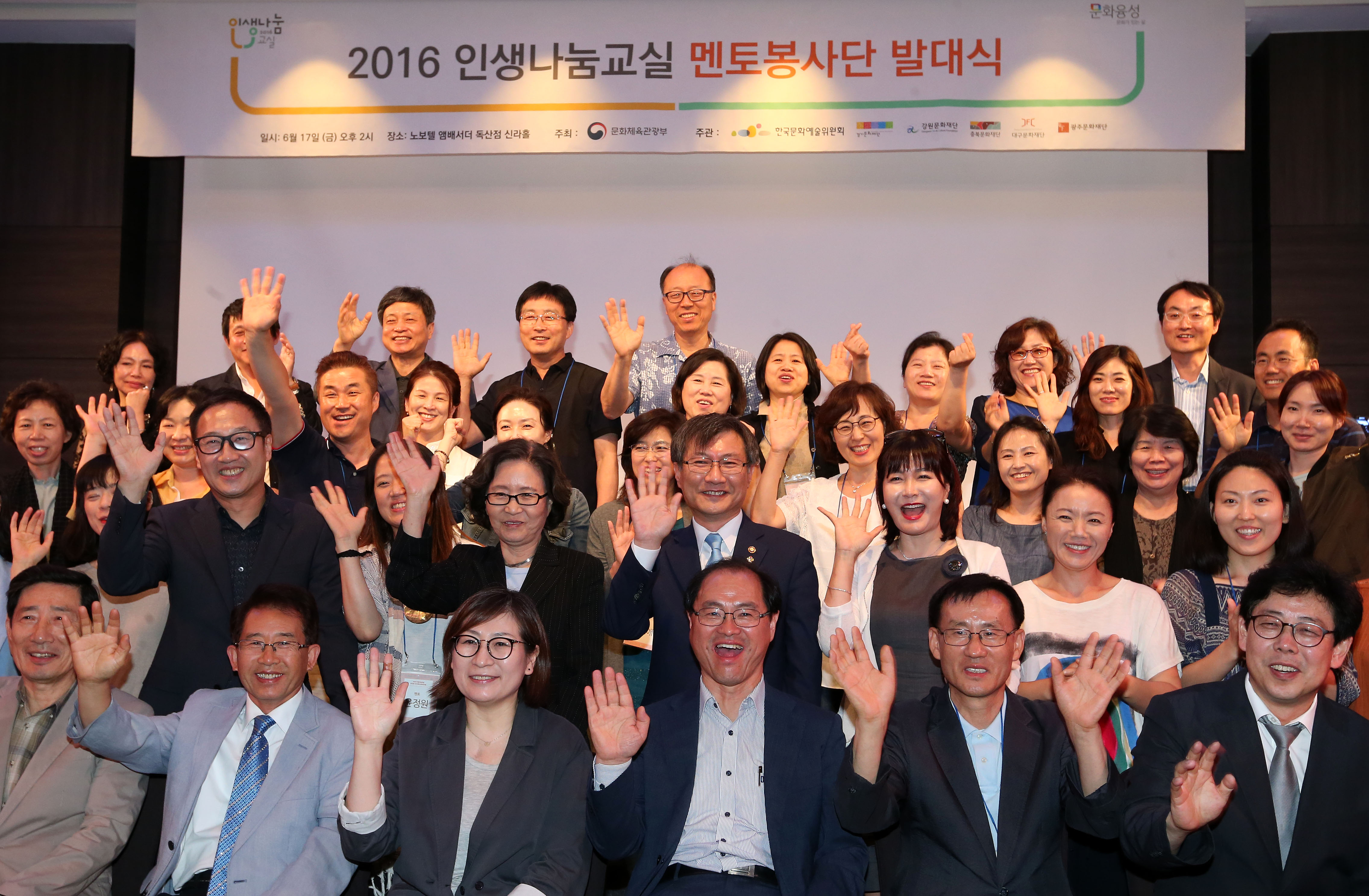 인생나눔 멘토봉사단 발대식