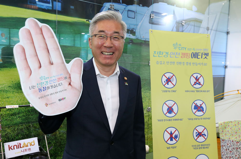 친환경·안전 캠핑축제