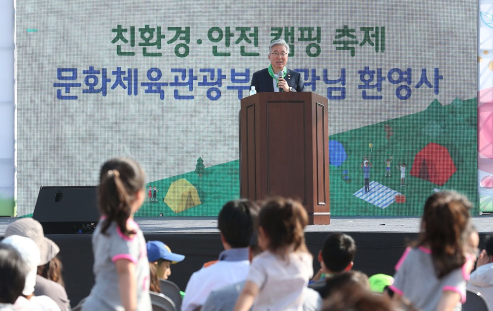 친환경·안전 캠핑축제