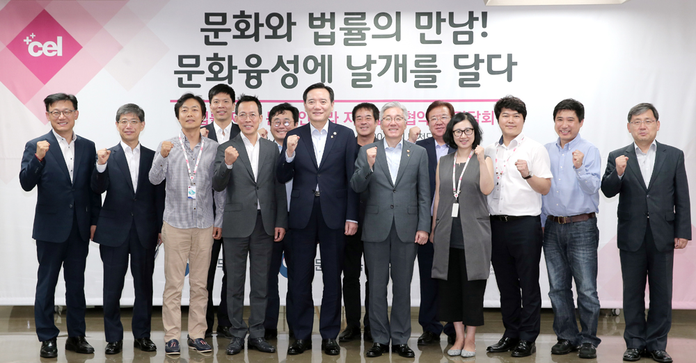 법률지원 문화인프라 지원 업무협약