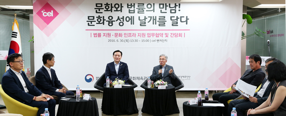 법률지원 문화인프라 지원 업무협약