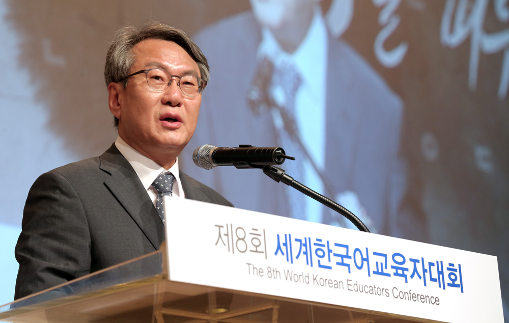 세계한국어교육자대회