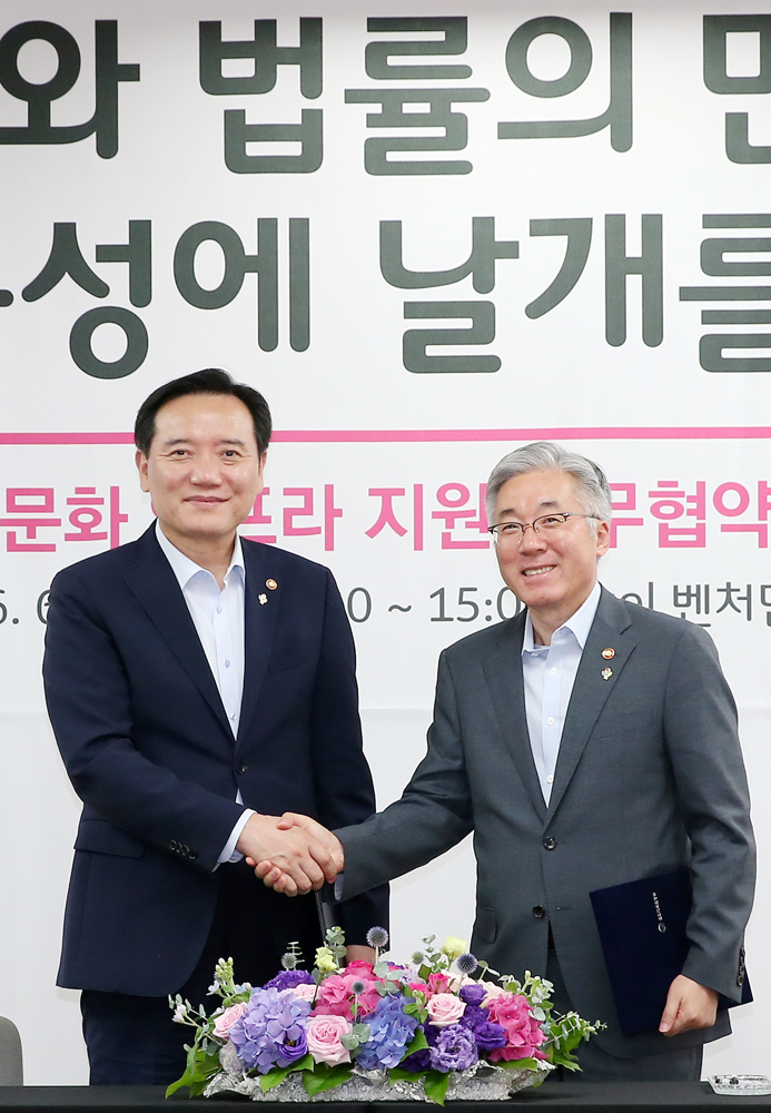 법률지원 문화인프라 지원 업무협약