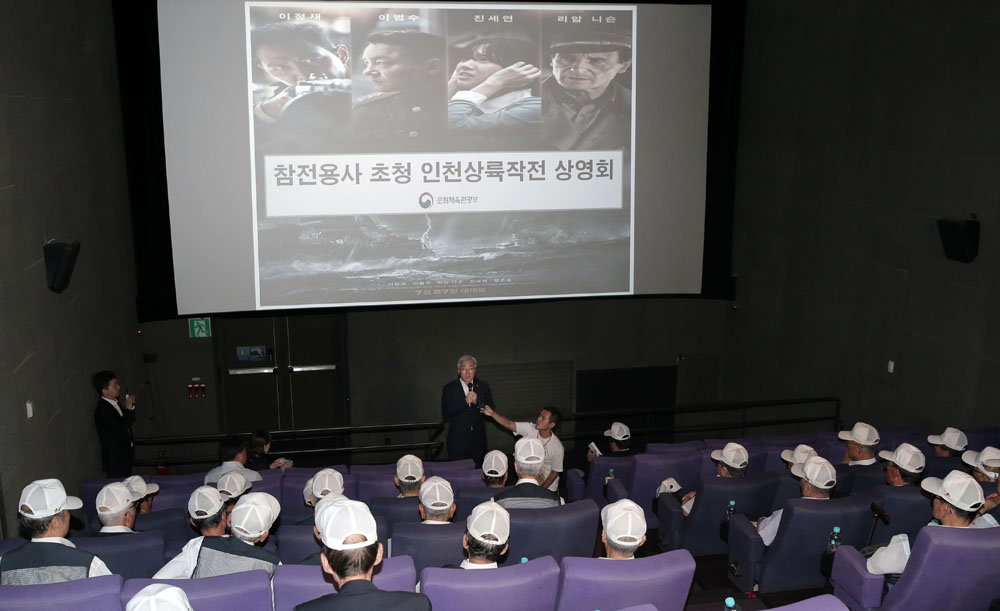 한국전쟁 참전용사 초청