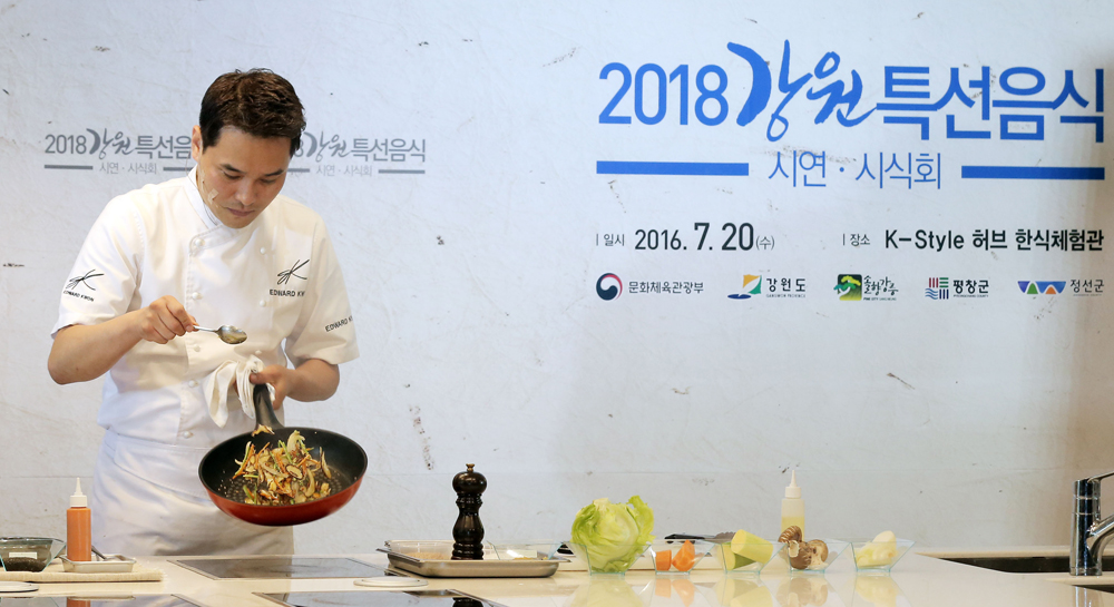 강원특선음식