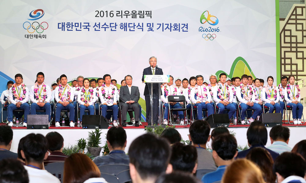 리우올림픽 선수단 해단식