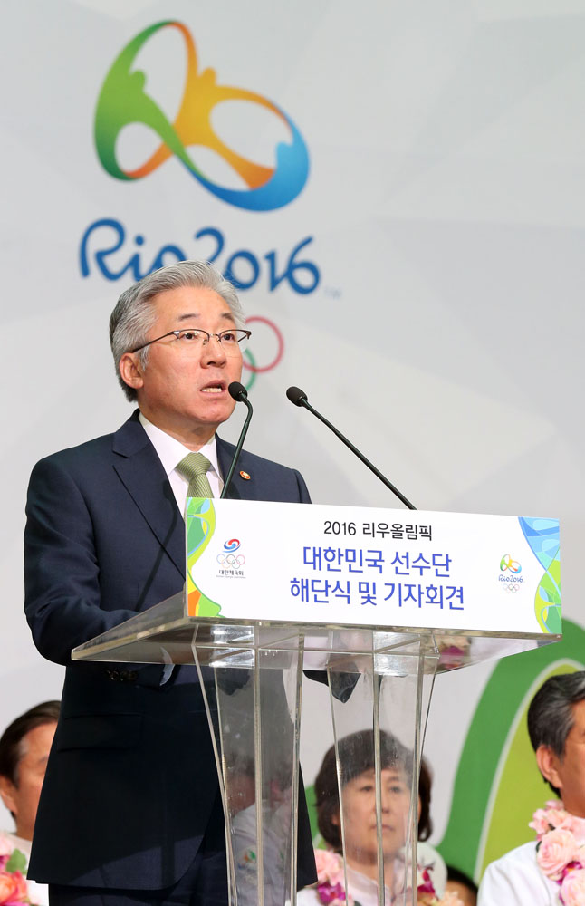 리우올림픽 선수단 해단식