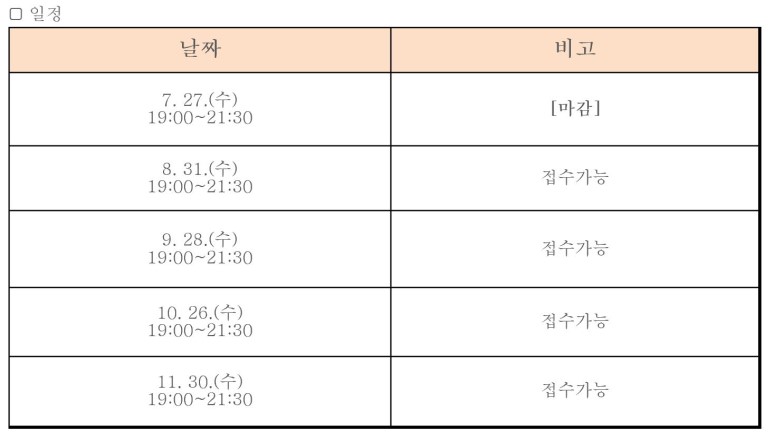 '감옥에서 밤을 노래하다.’ 프로그램 일정