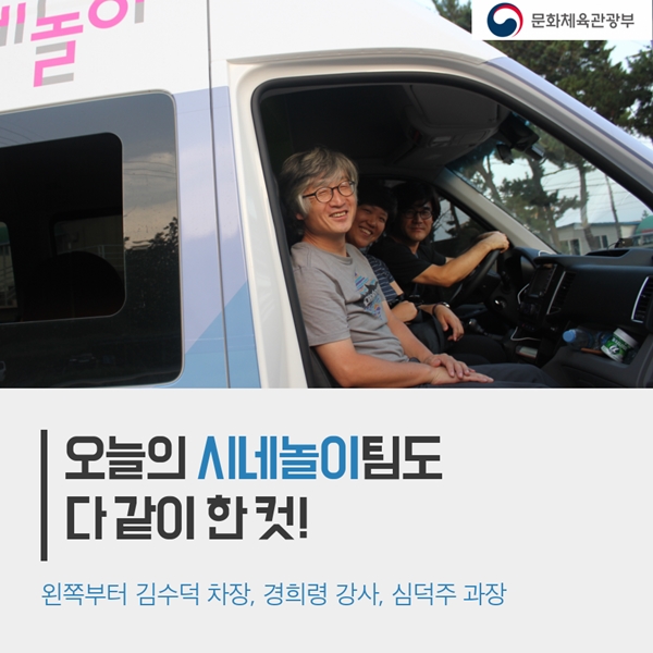 오늘의 시네놀이팀도 다같이 한컷! 왼쪽부터 김수덕 차장, 경희령 강사, 심덕주 과장