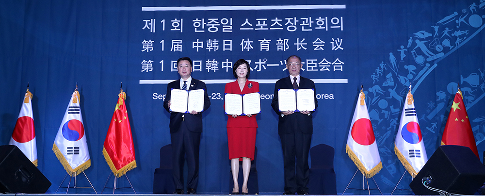 한중일