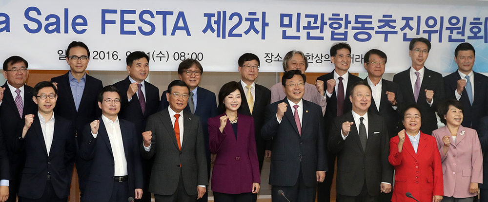 민관합동추진위