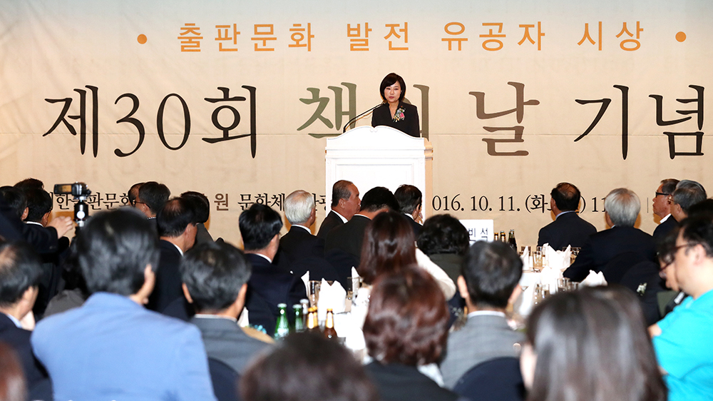 책의날