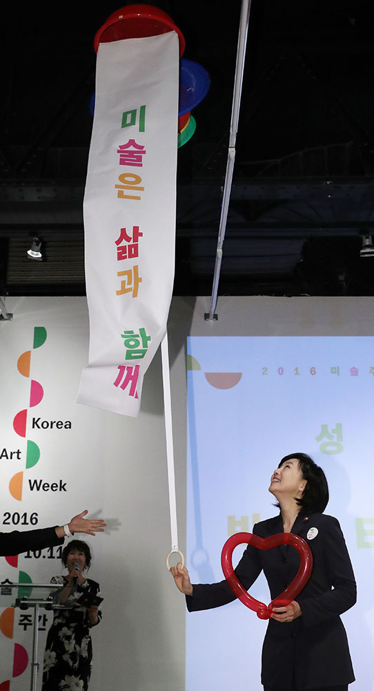 미술주간