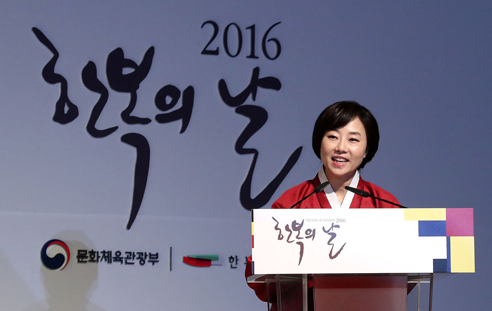 한복