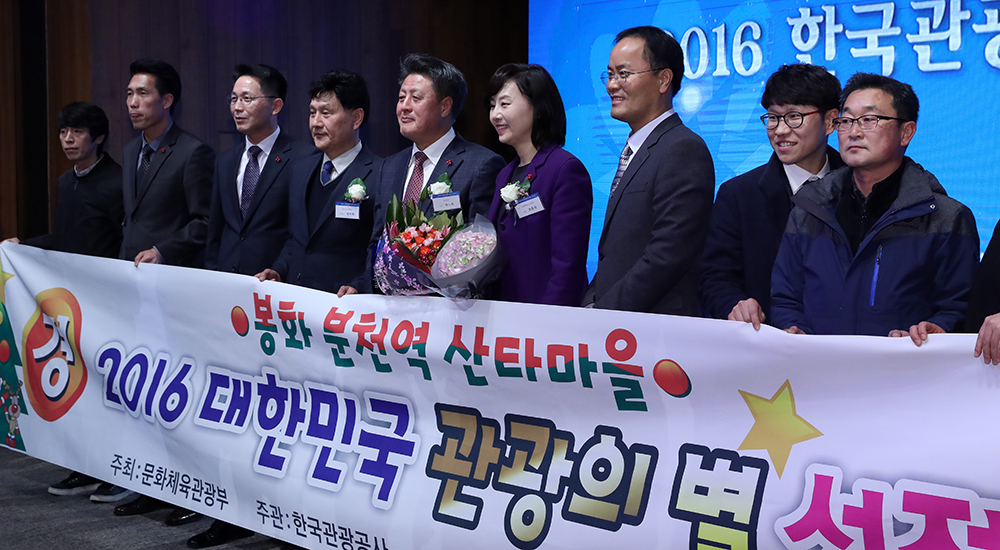 관광의별