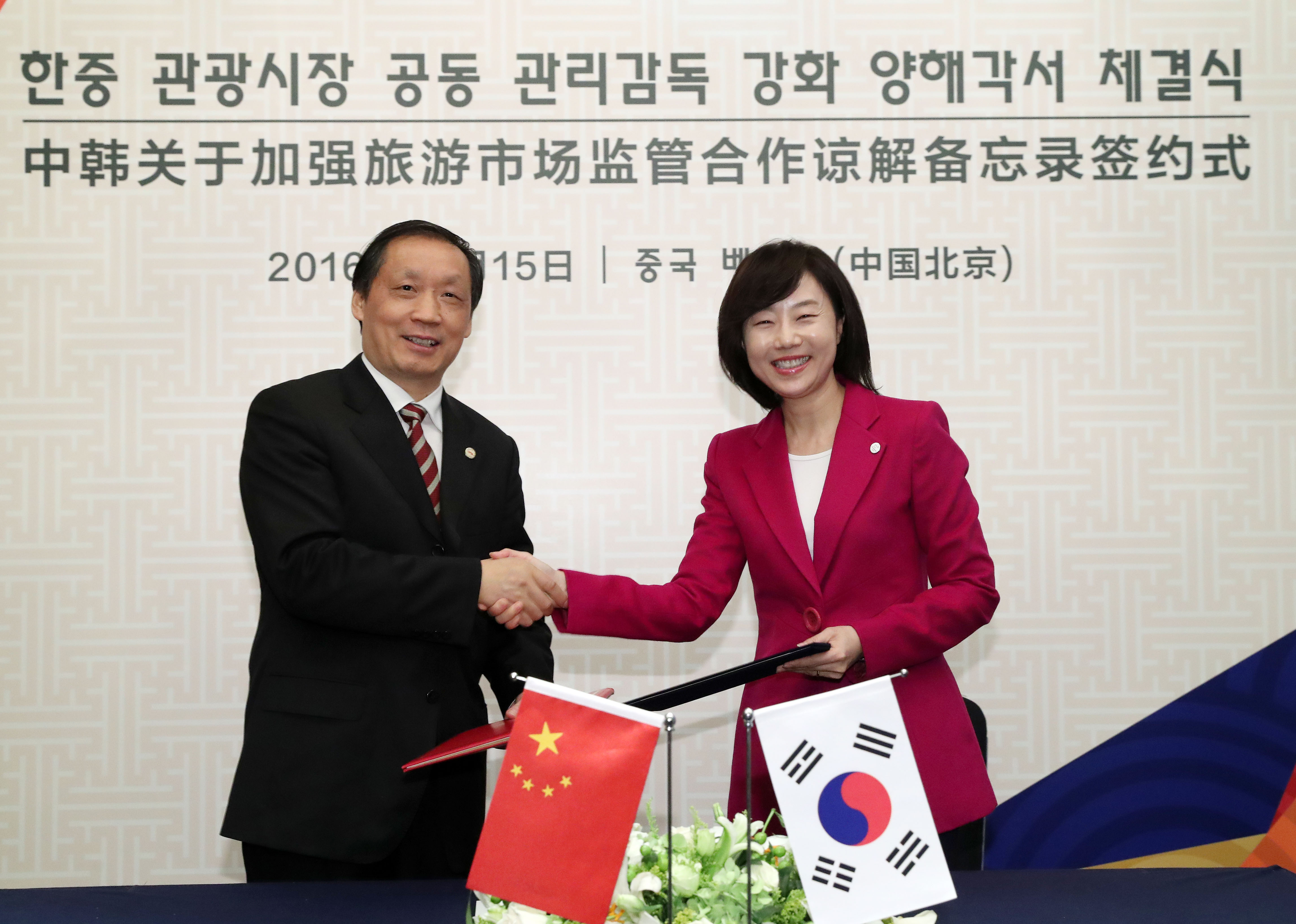 한중