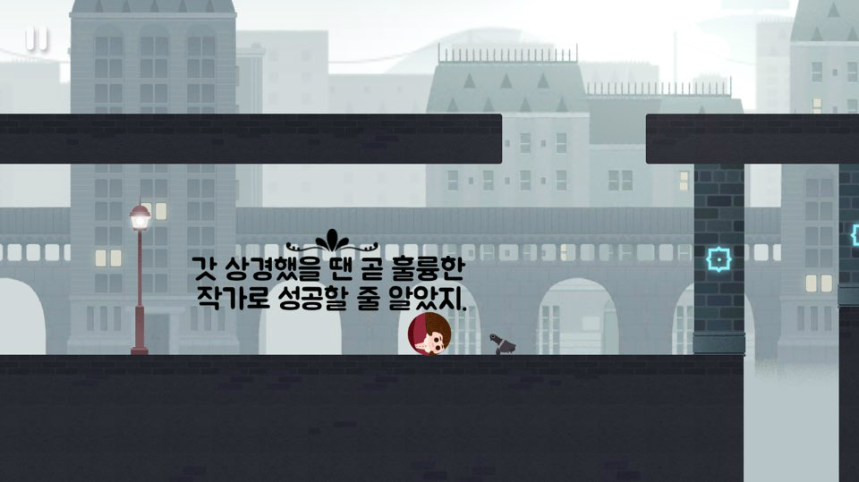 <샐리의 법칙 /> 샐리 입장 플레이