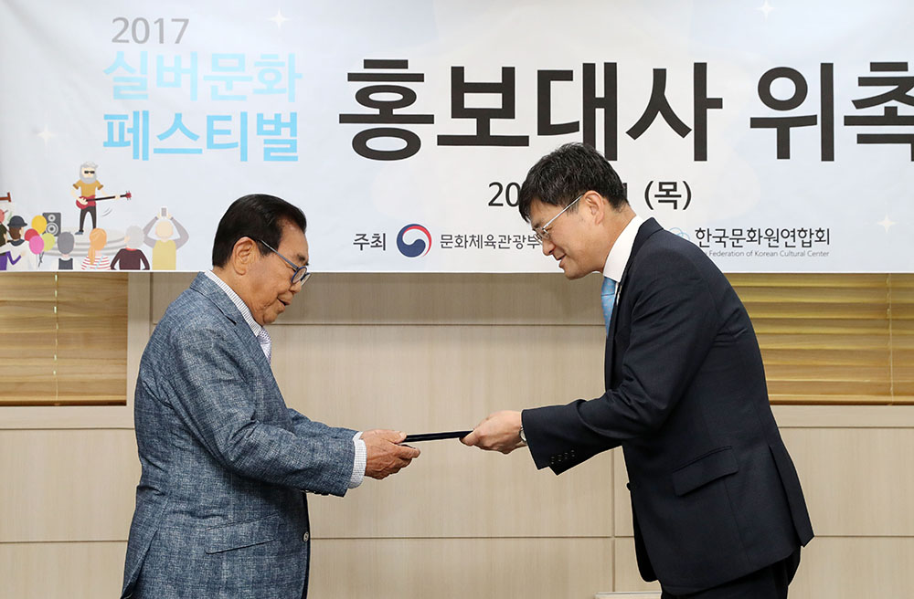 위촉