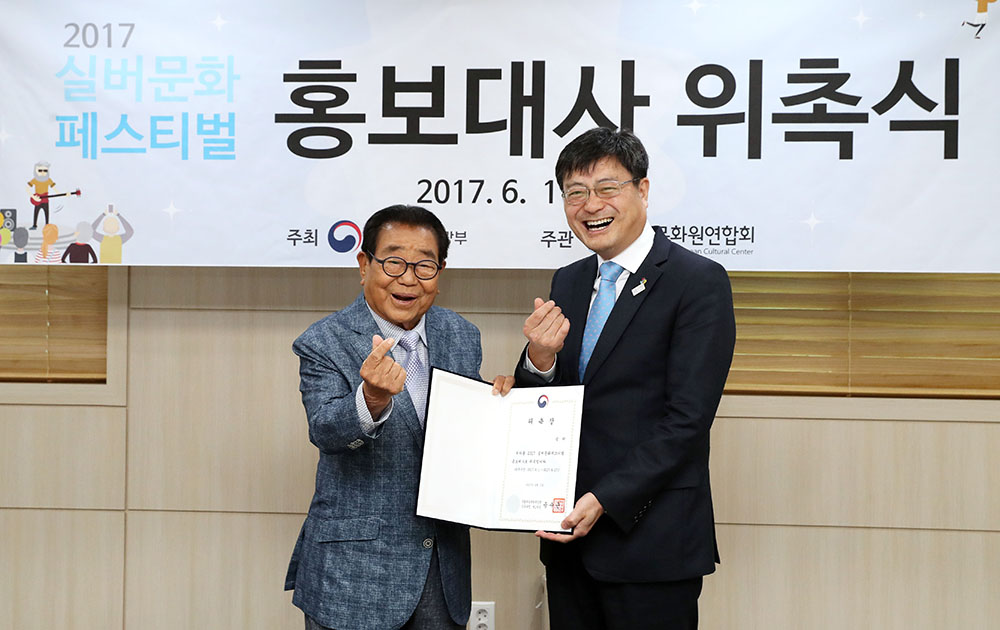위촉