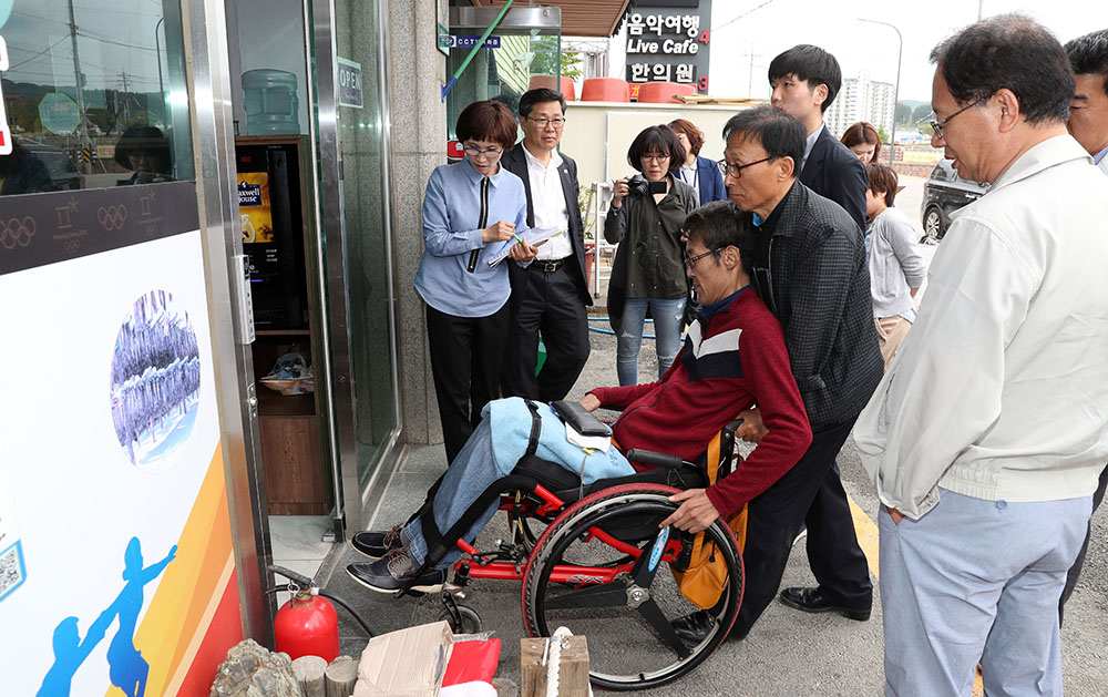 점검