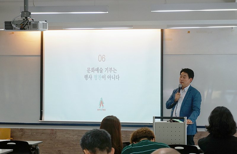 한국문화예술위원회 문화예술후원센터 김태진 팀장이 문화예술 기부시장의 현황과 전망에 대해서 강의하고 있다.