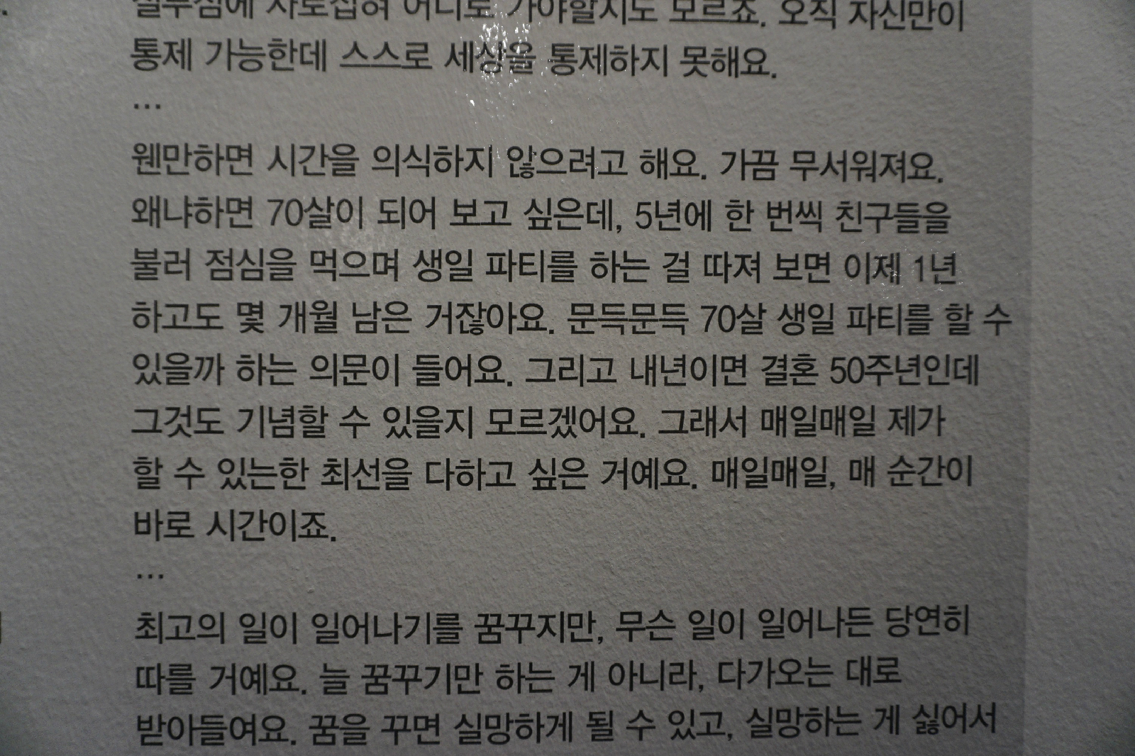 아이린 인터뷰