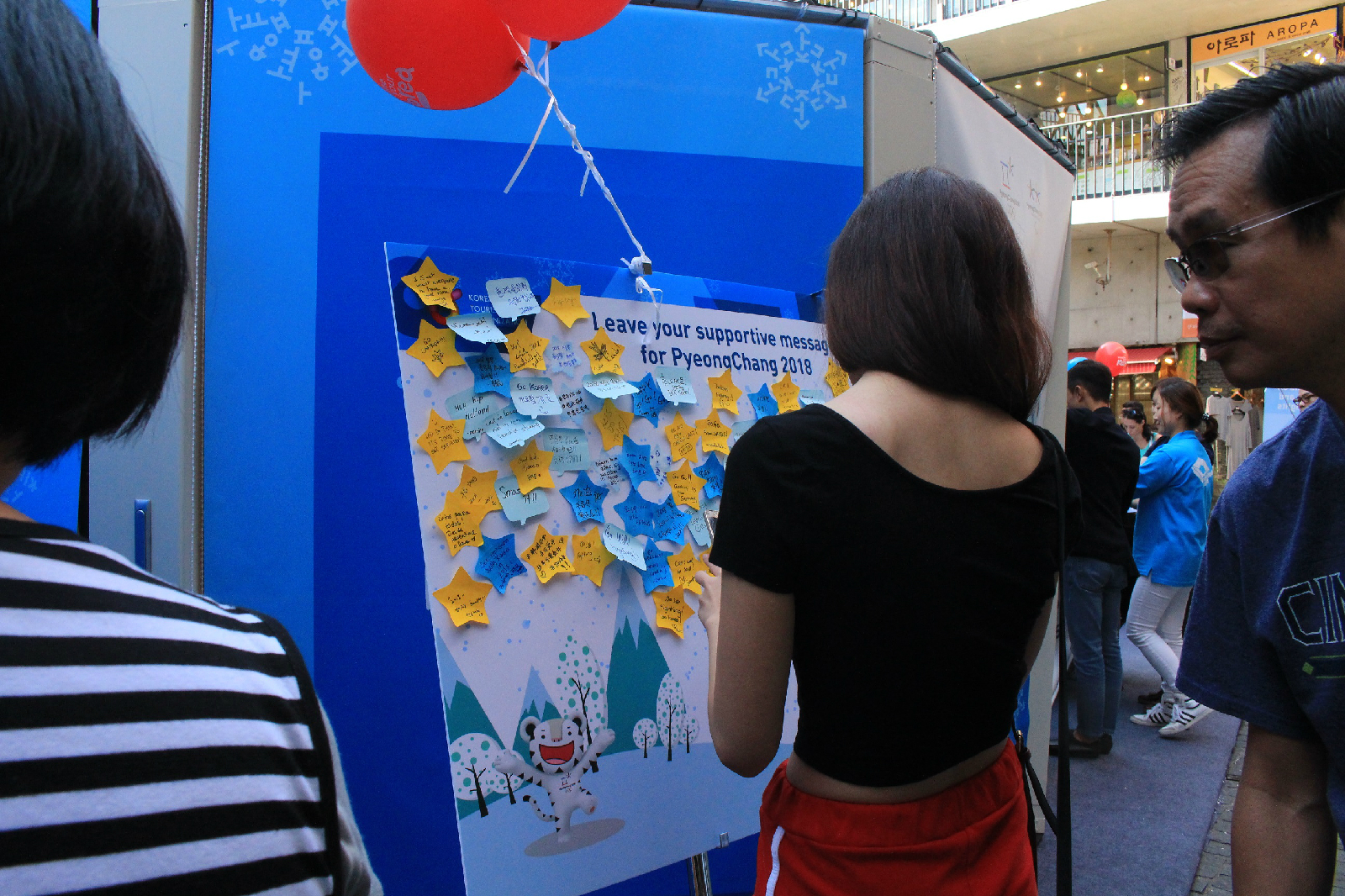 응원 메시지를 적는 참가자