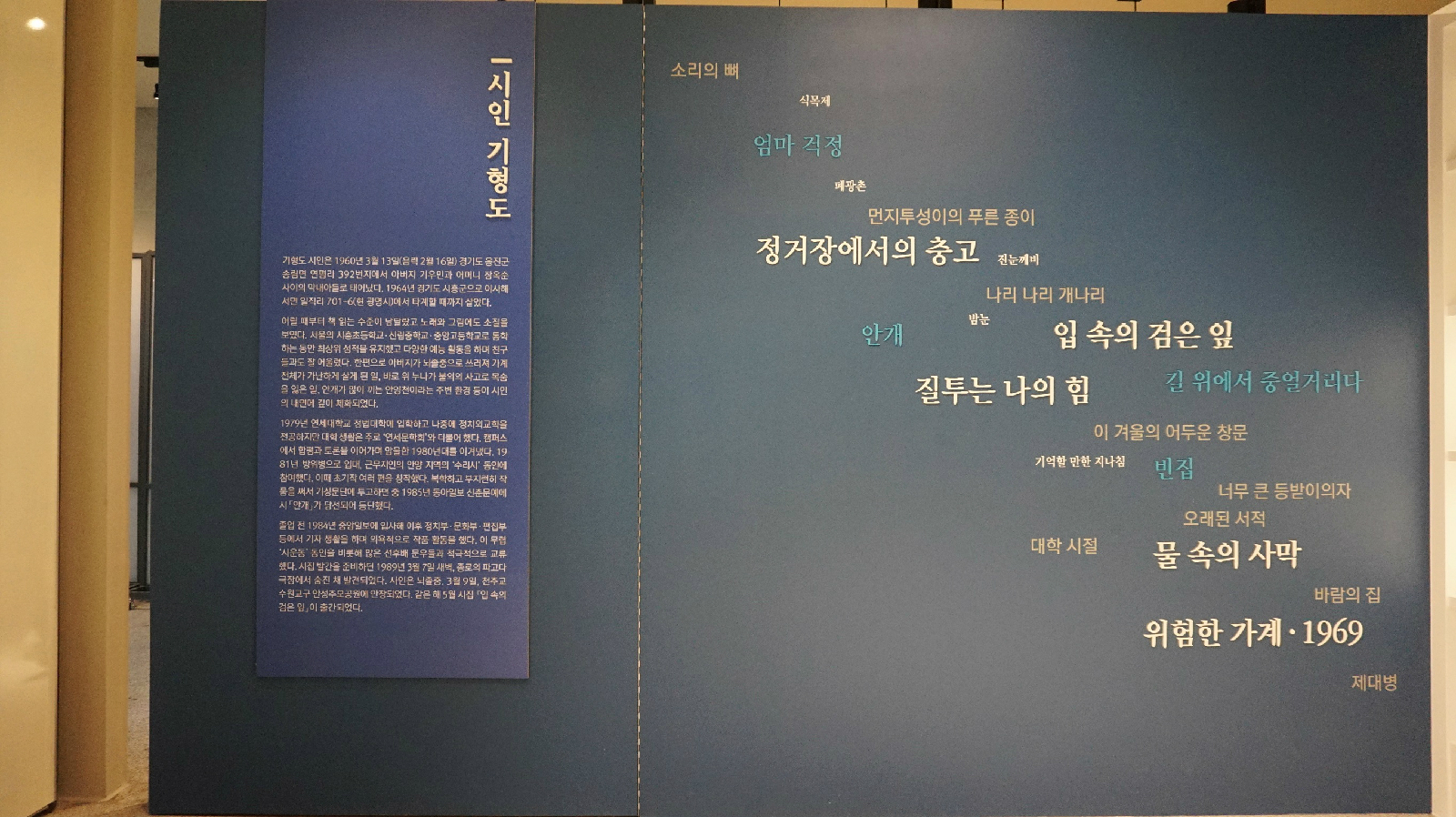 기형도 소개