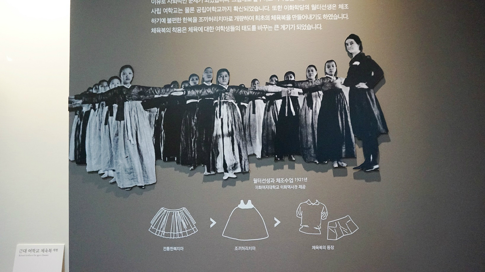 여학교의 체육 모습